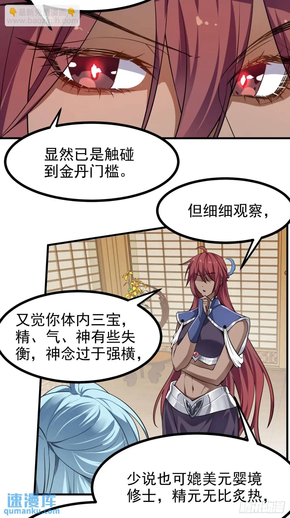 第八十一话 救仙-第82话