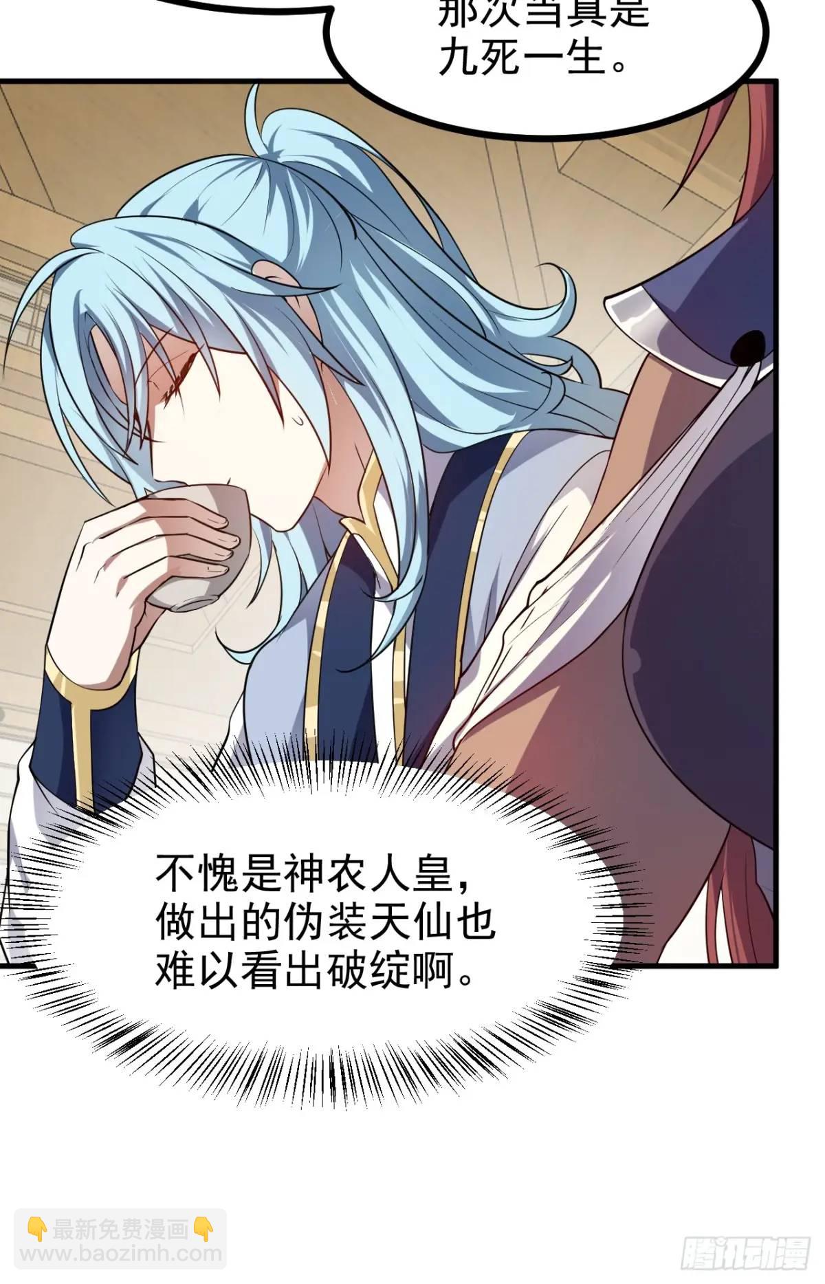 第八十一话 救仙-第82话