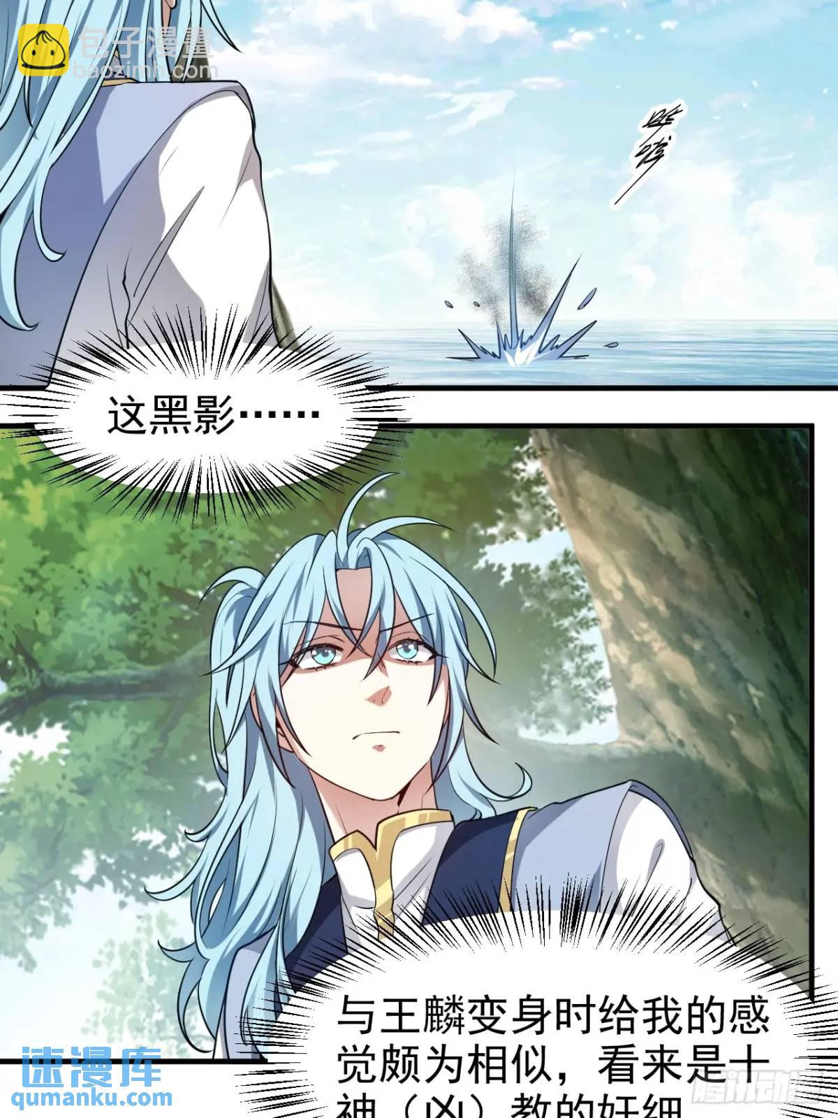 第八十一话 救仙-第82话