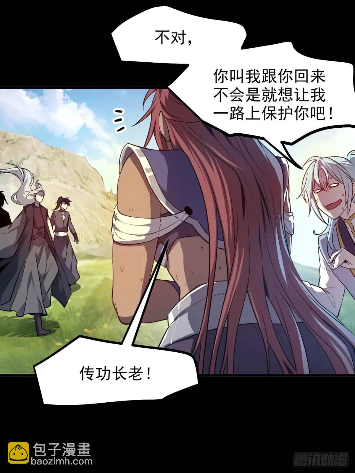 第八十三话 中等宗门-第84话