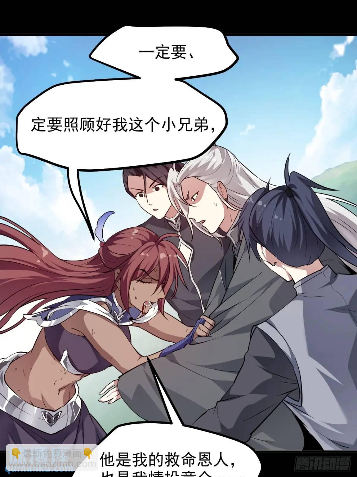 第八十三话 中等宗门-第84话