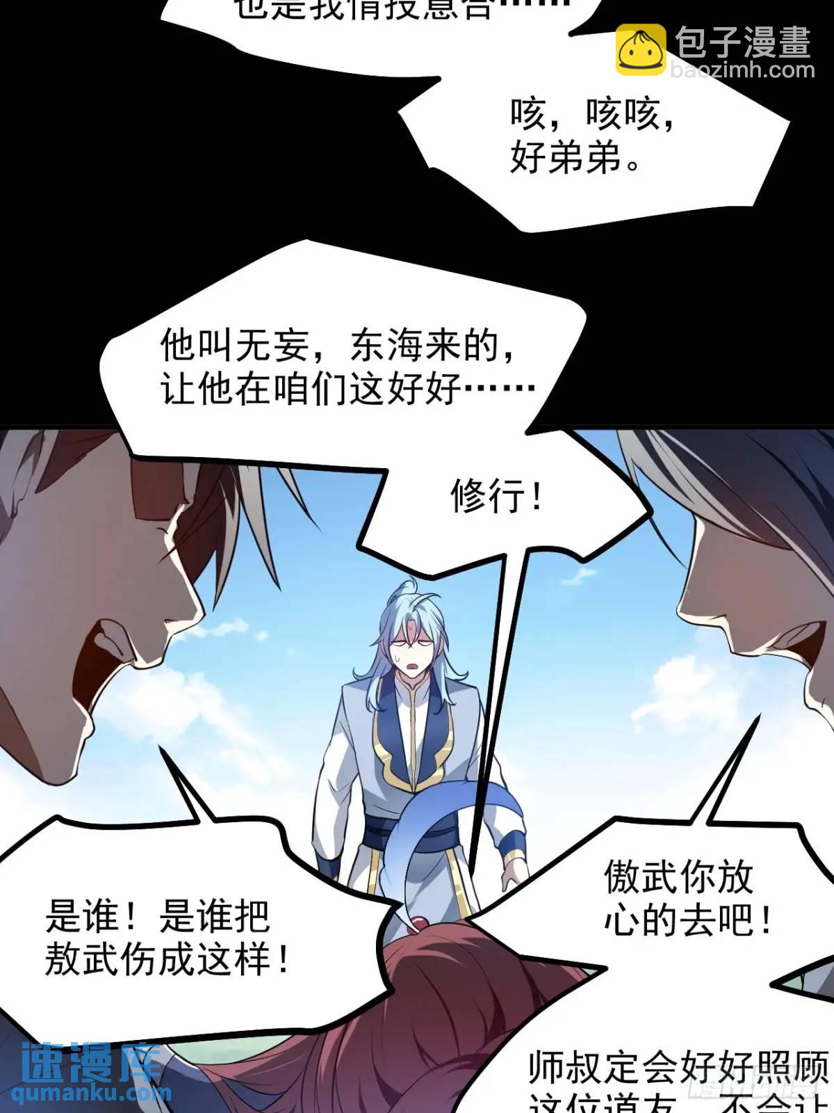 第八十三话 中等宗门-第84话