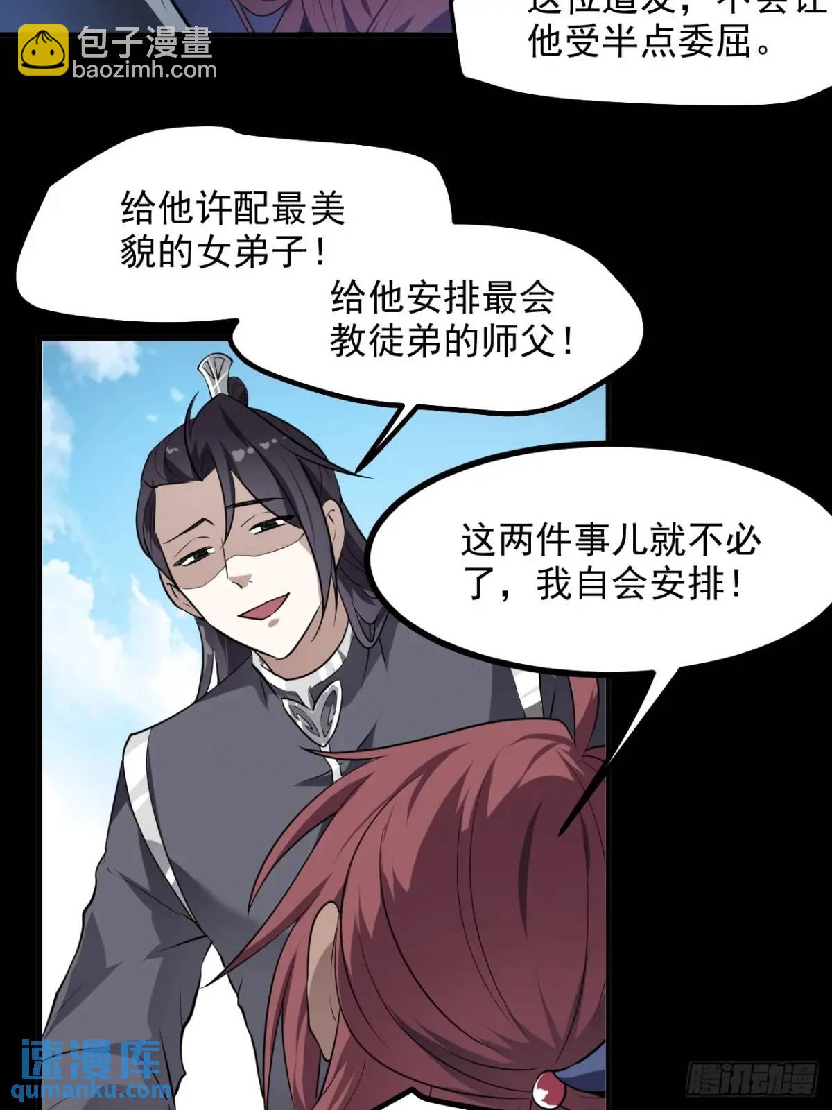 第八十三话 中等宗门-第84话