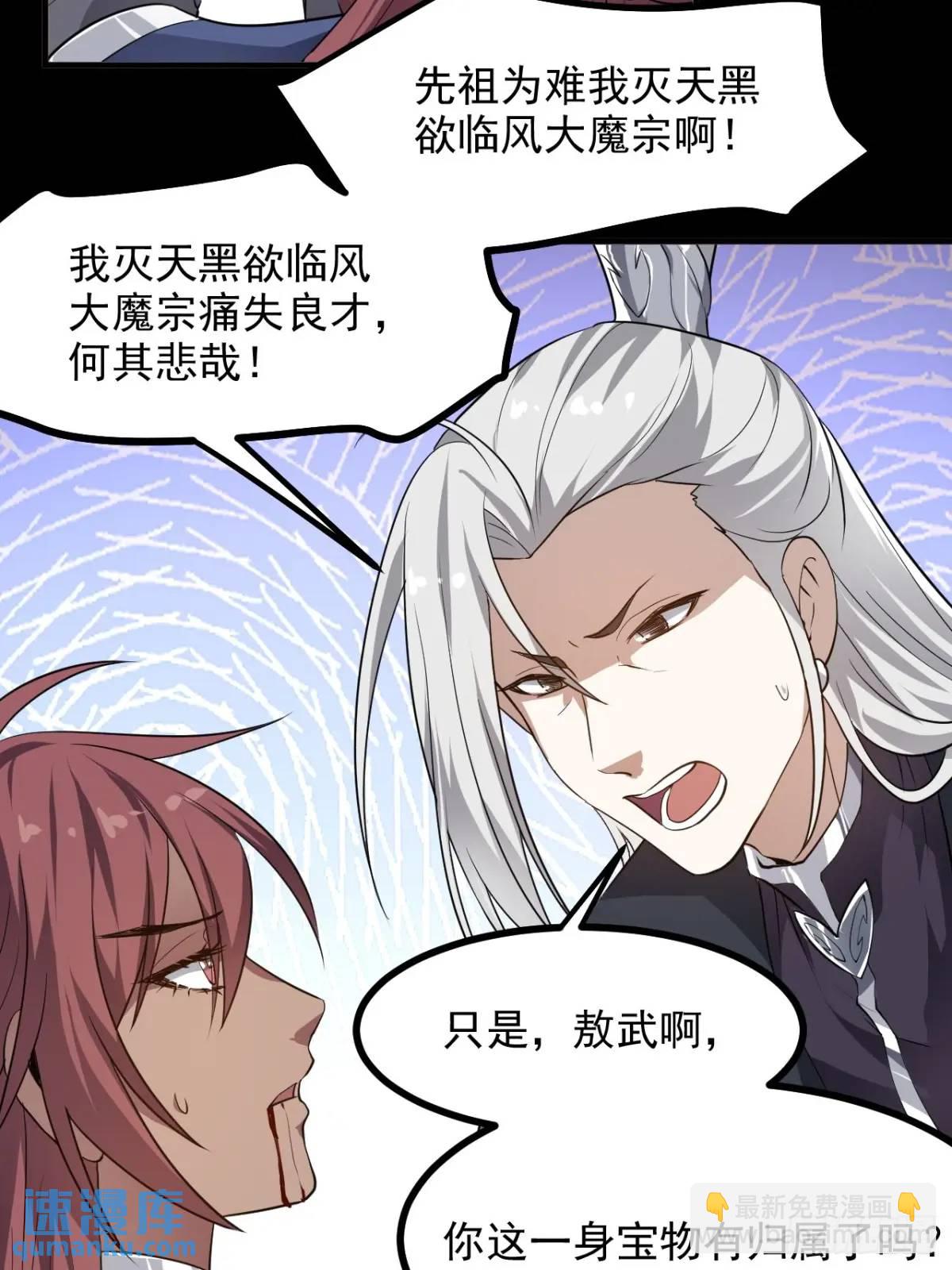 第八十三话 中等宗门-第84话