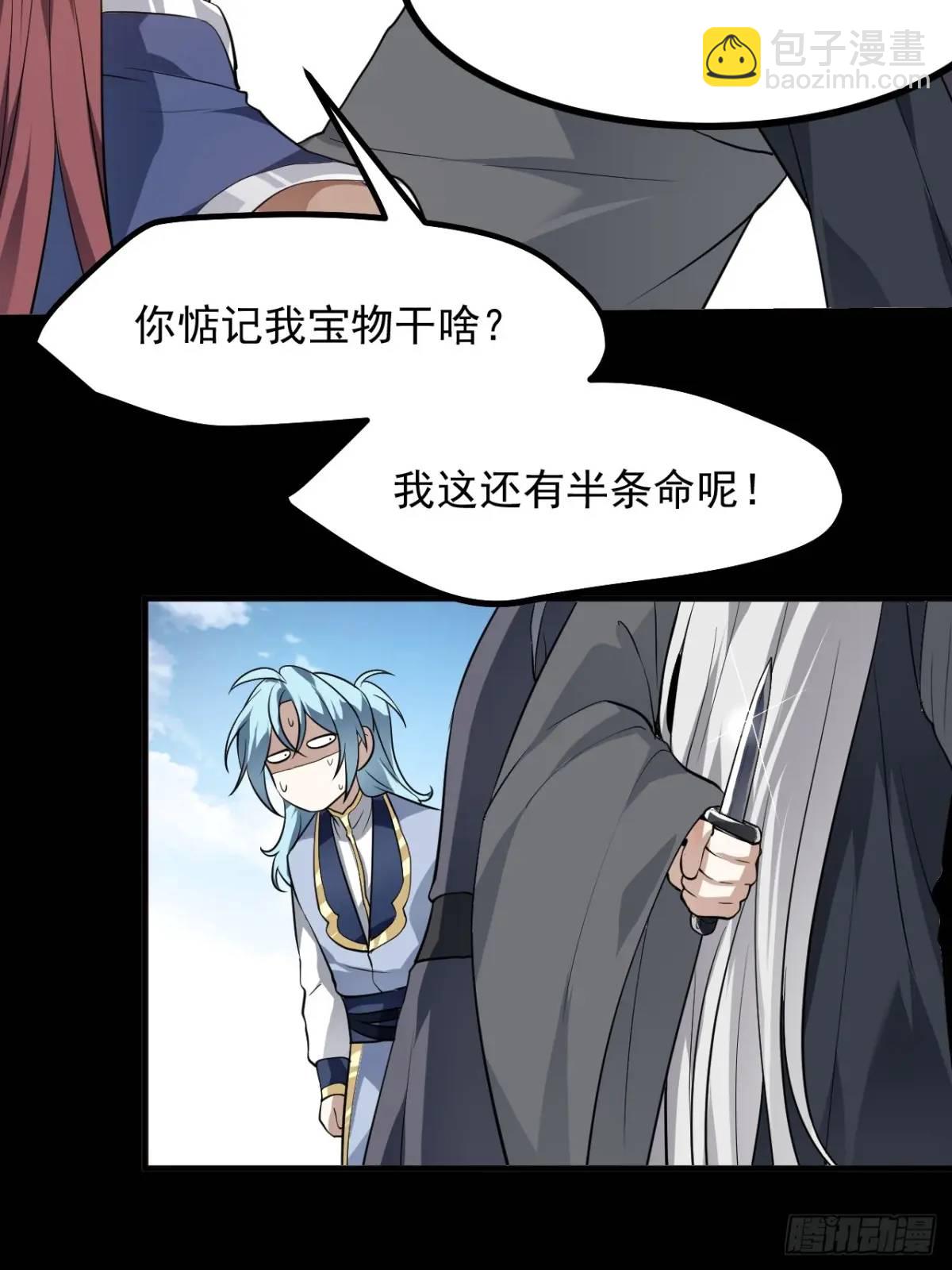 第八十三话 中等宗门-第84话