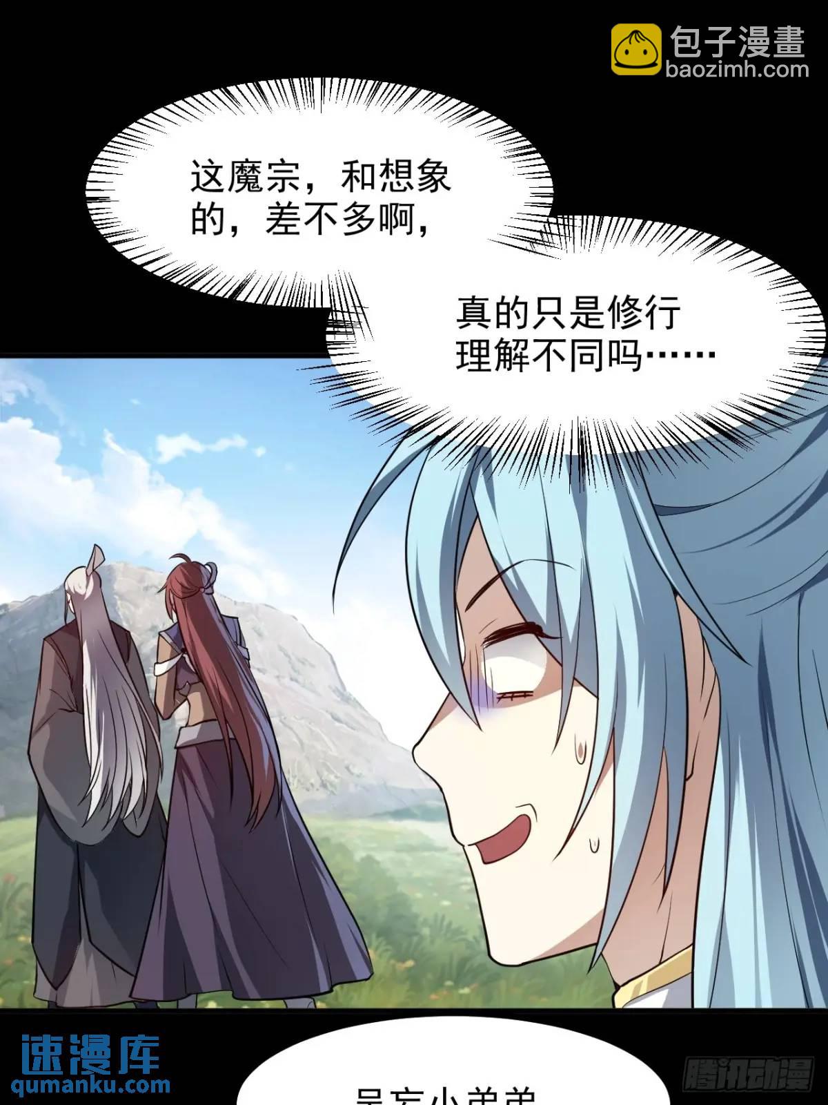 第八十三话 中等宗门-第84话