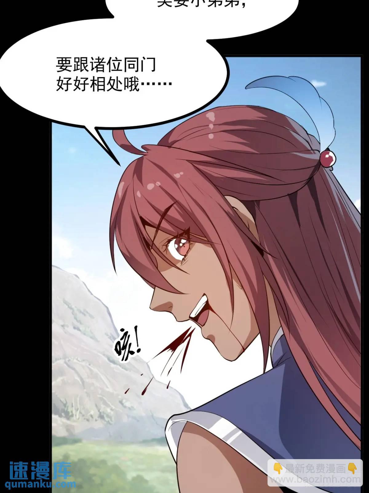 第八十三话 中等宗门-第84话