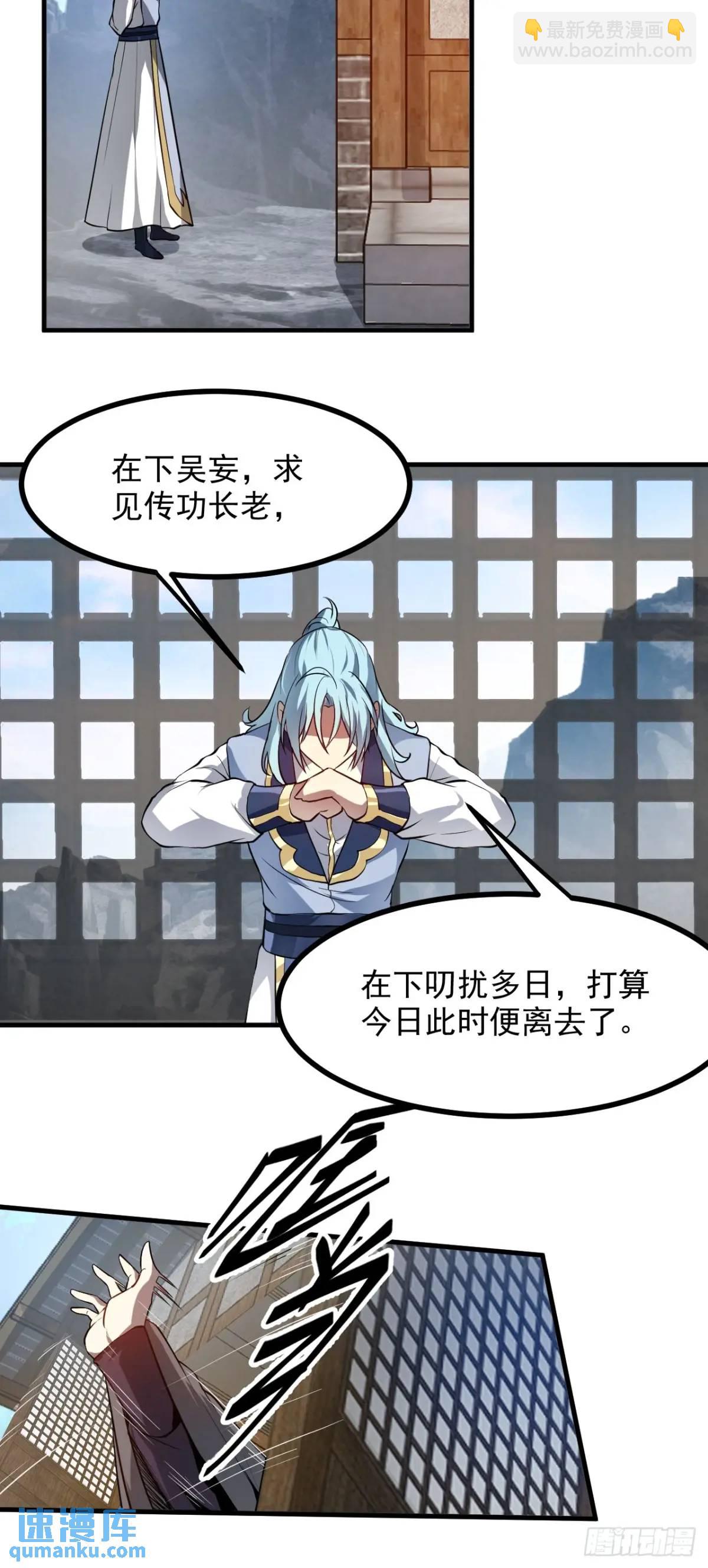 第八十三话 中等宗门-第84话