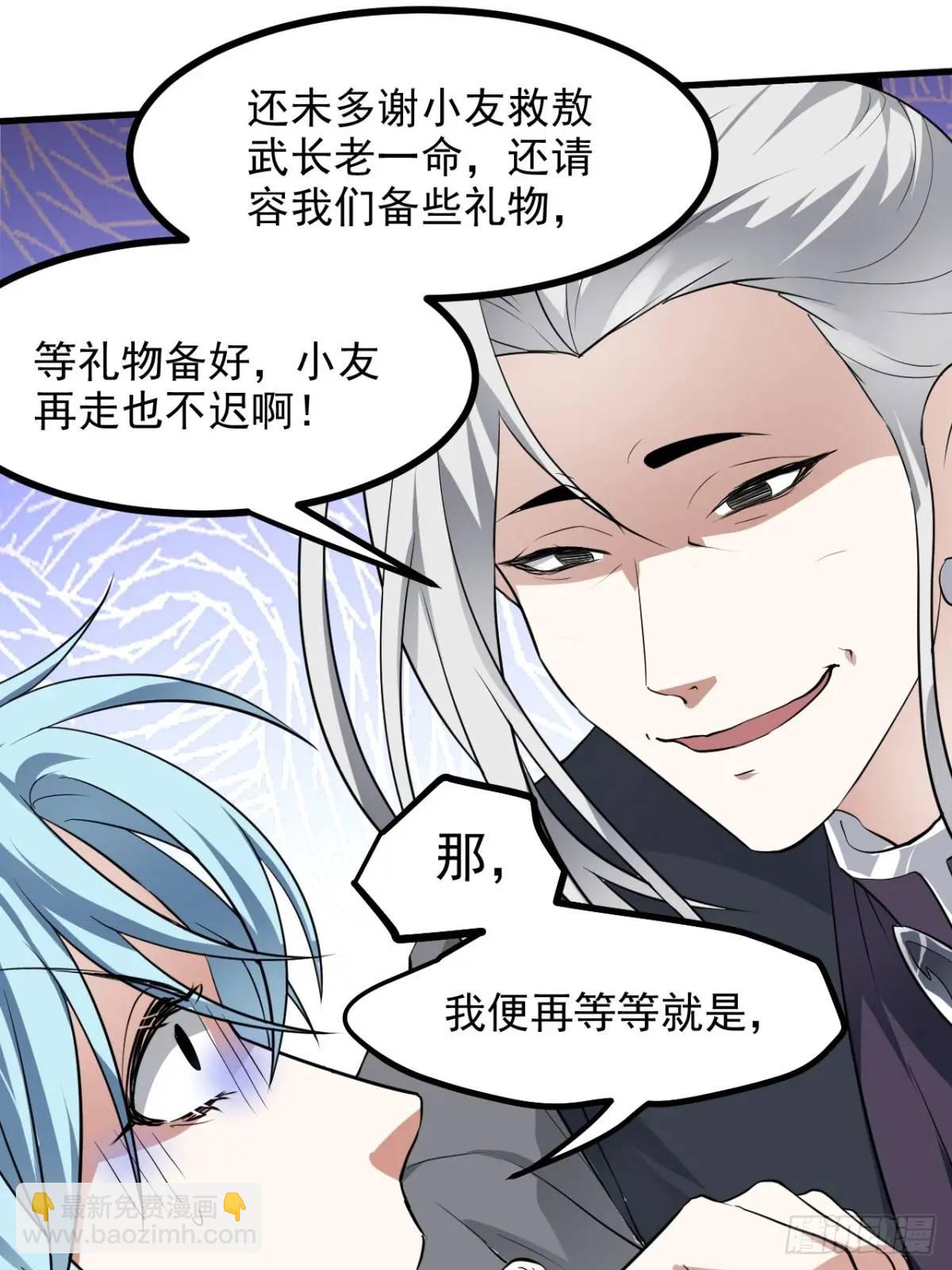 第八十三话 中等宗门-第84话