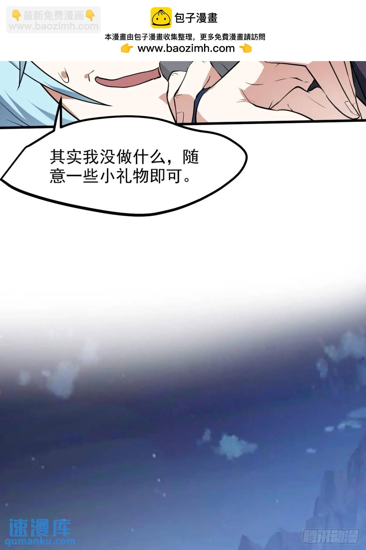 第八十三话 中等宗门-第84话