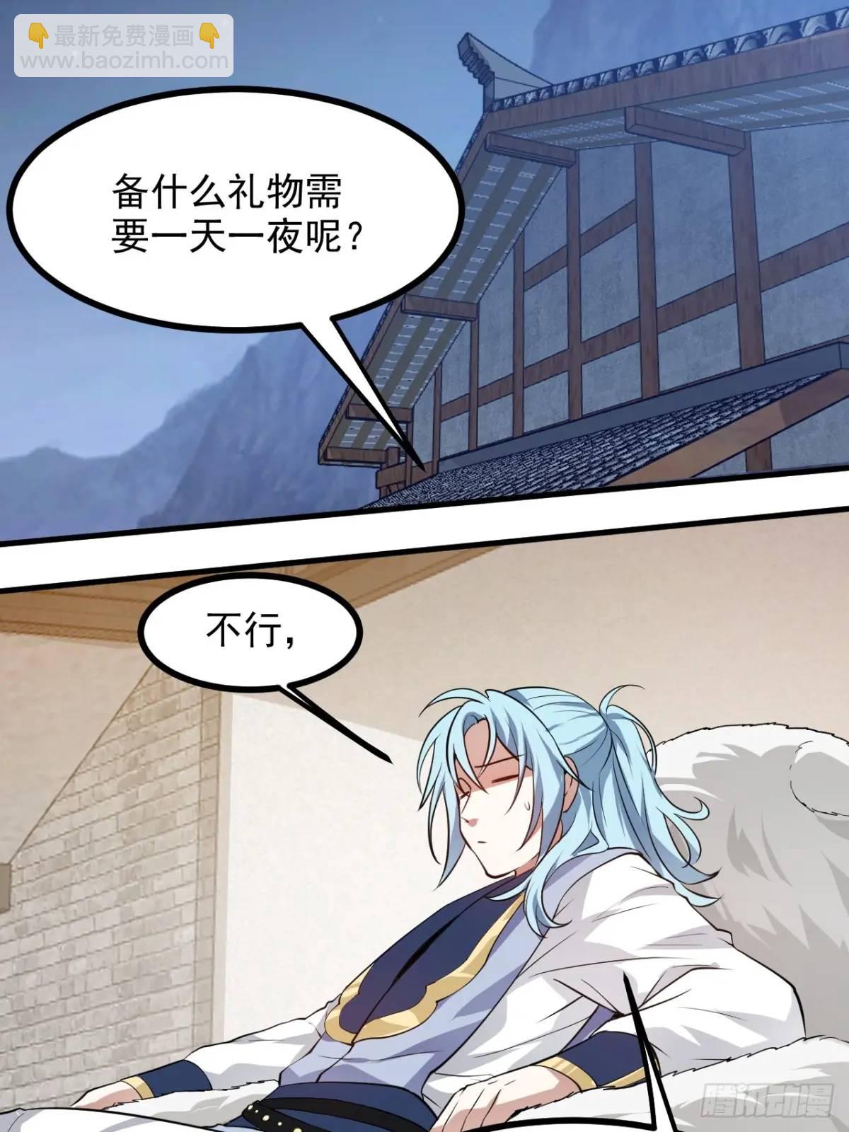 第八十三话 中等宗门-第84话