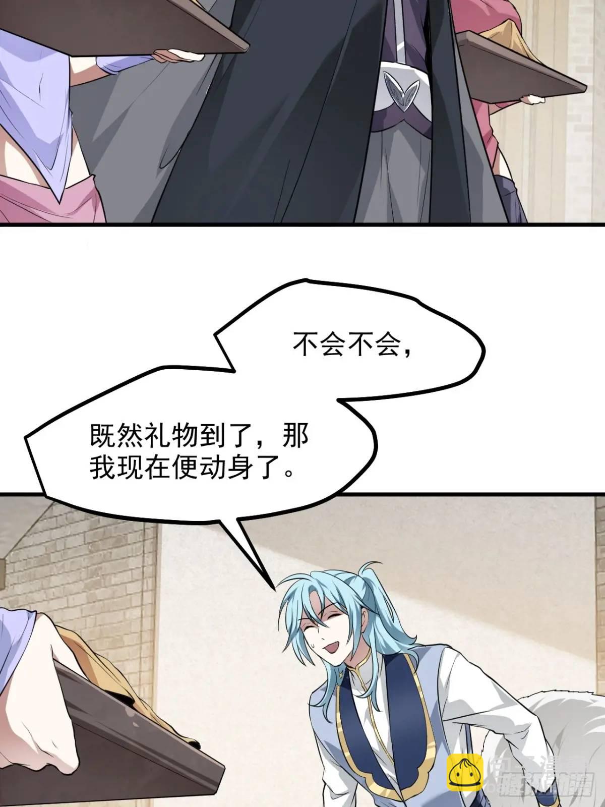 第八十三话 中等宗门-第84话