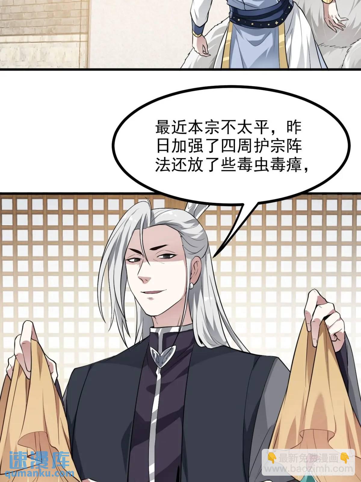 第八十三话 中等宗门-第84话