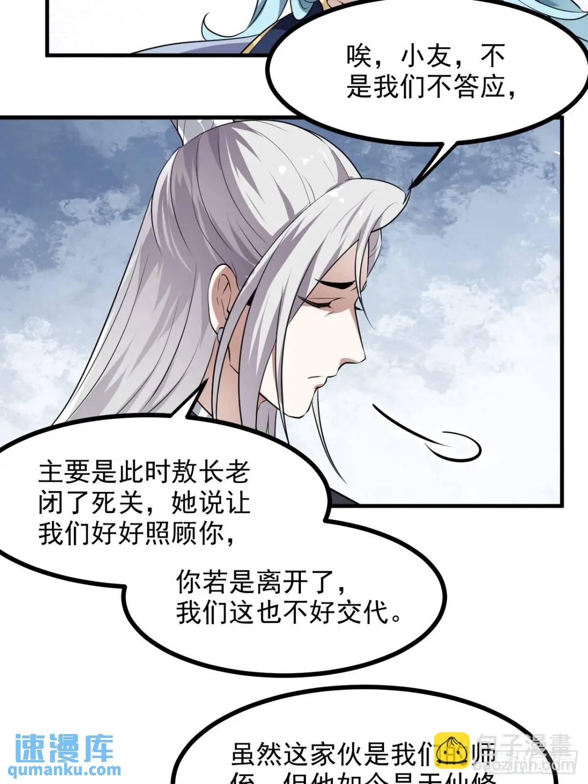 第八十三话 中等宗门-第84话