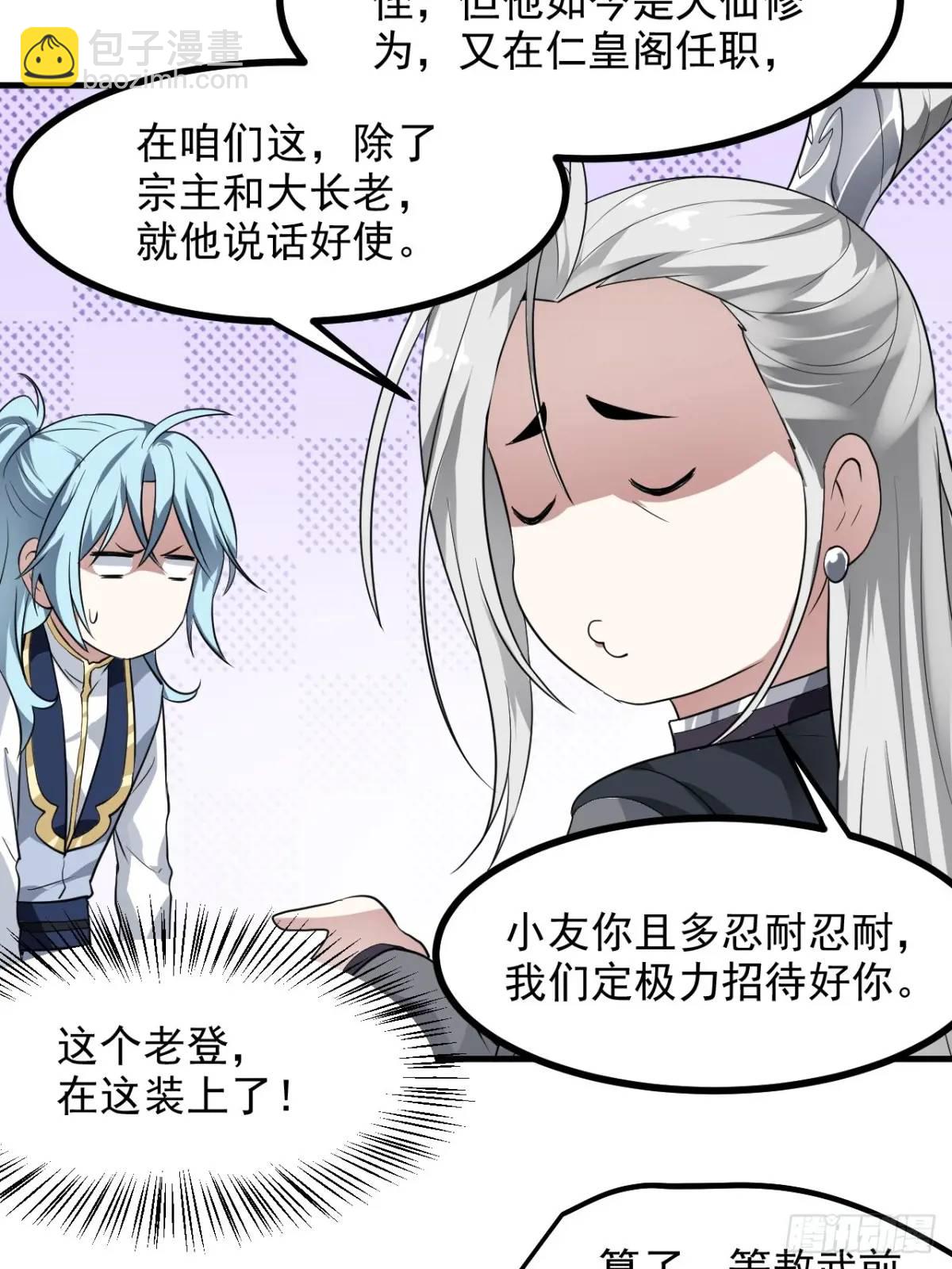 第八十三话 中等宗门-第84话