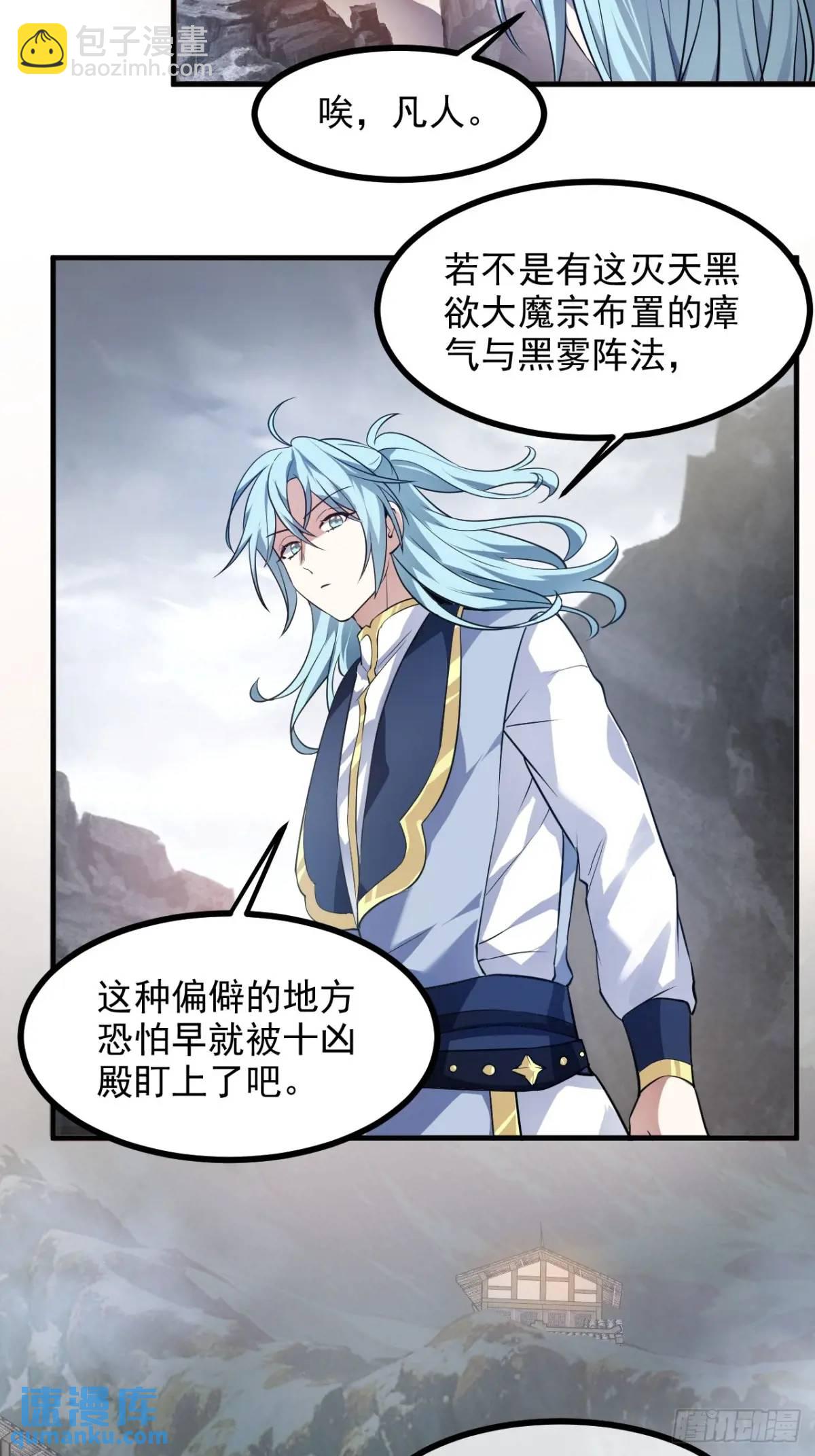 第八十三话 中等宗门-第84话