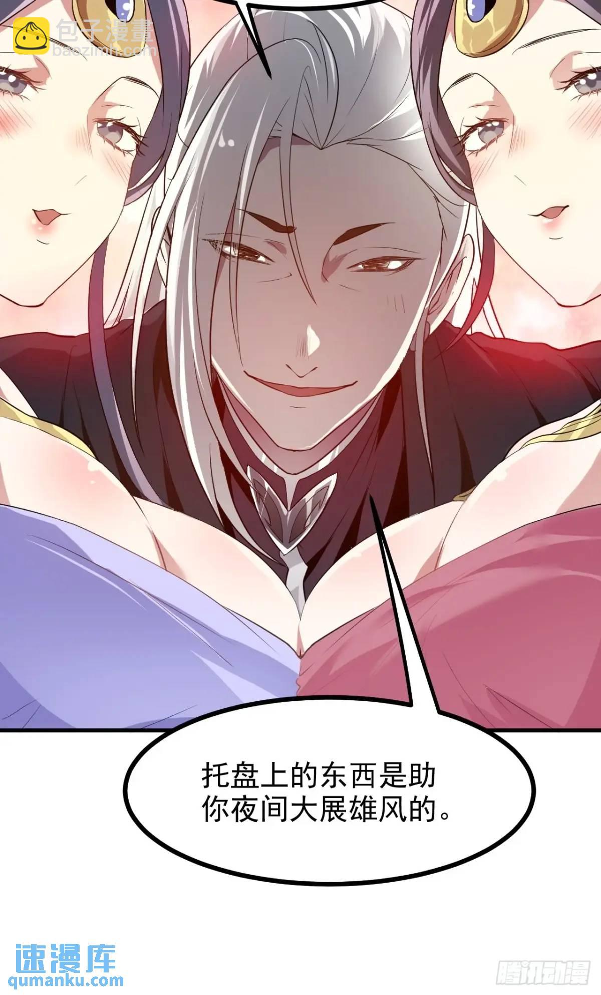 第八十三话 中等宗门-第84话