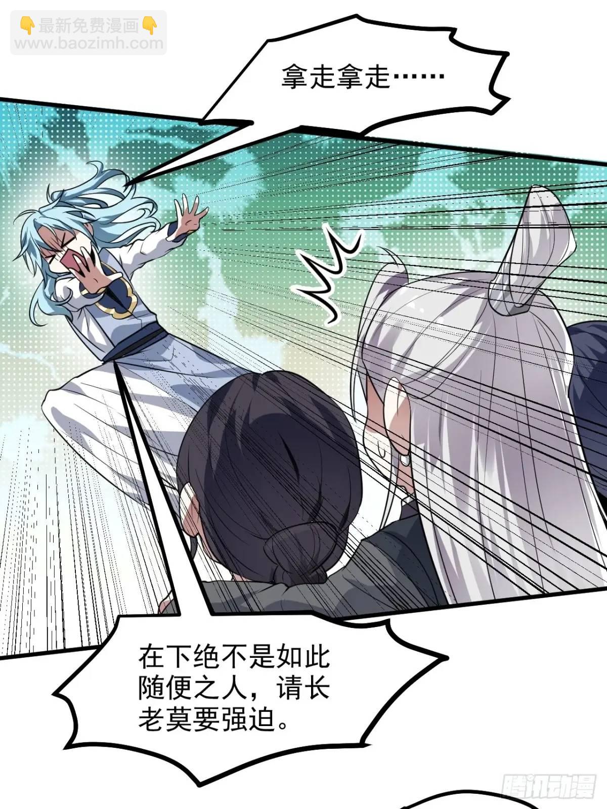 第八十三话 中等宗门-第84话