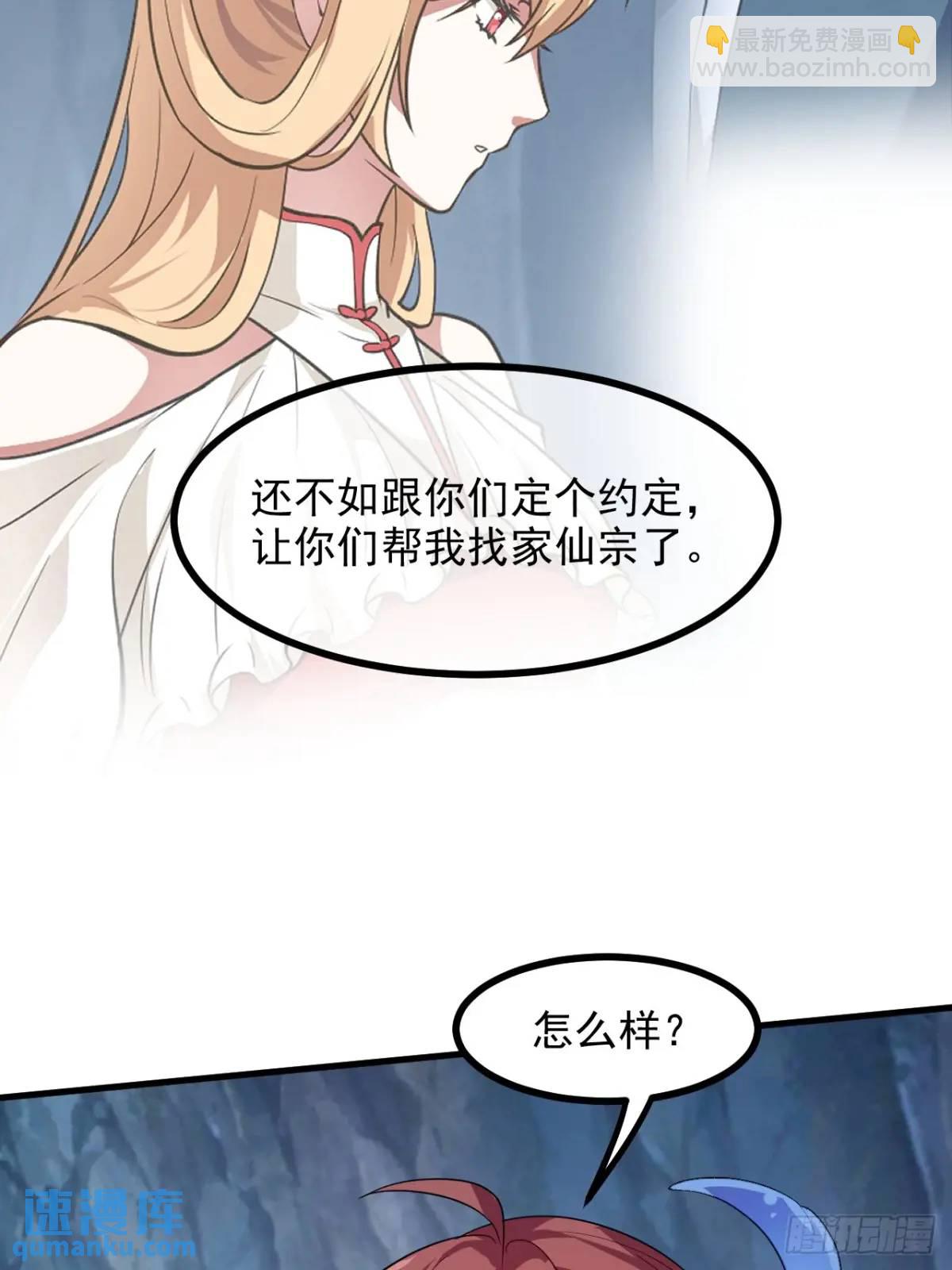 第八十三话 中等宗门-第84话