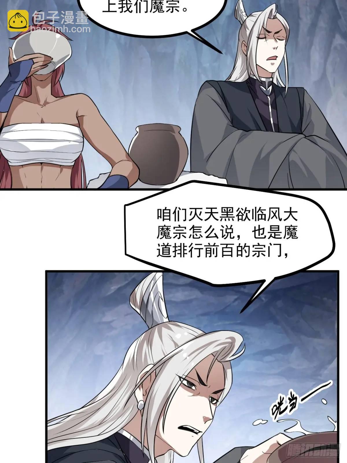 第八十三话 中等宗门-第84话