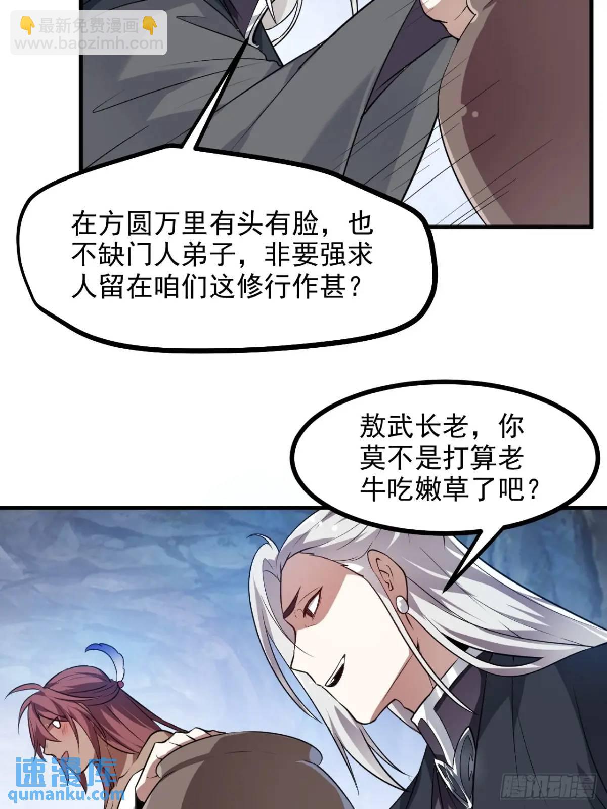 第八十三话 中等宗门-第84话