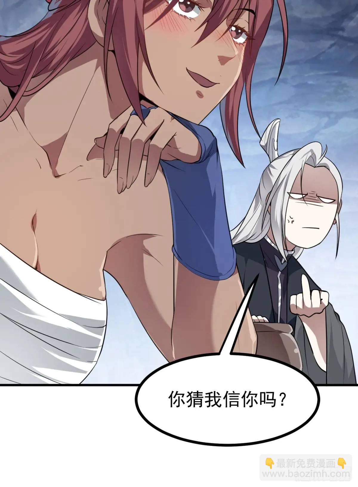 第八十三话 中等宗门-第84话