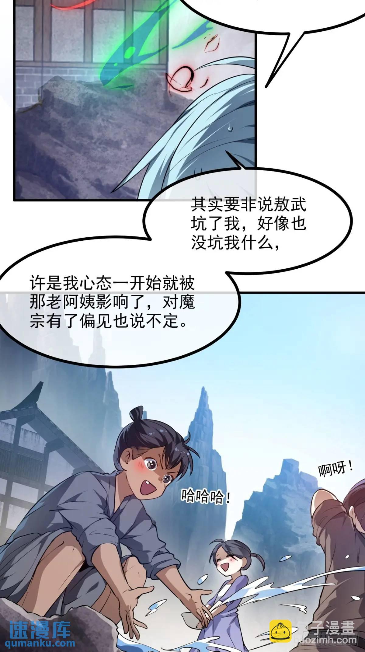 第八十三话 中等宗门-第84话