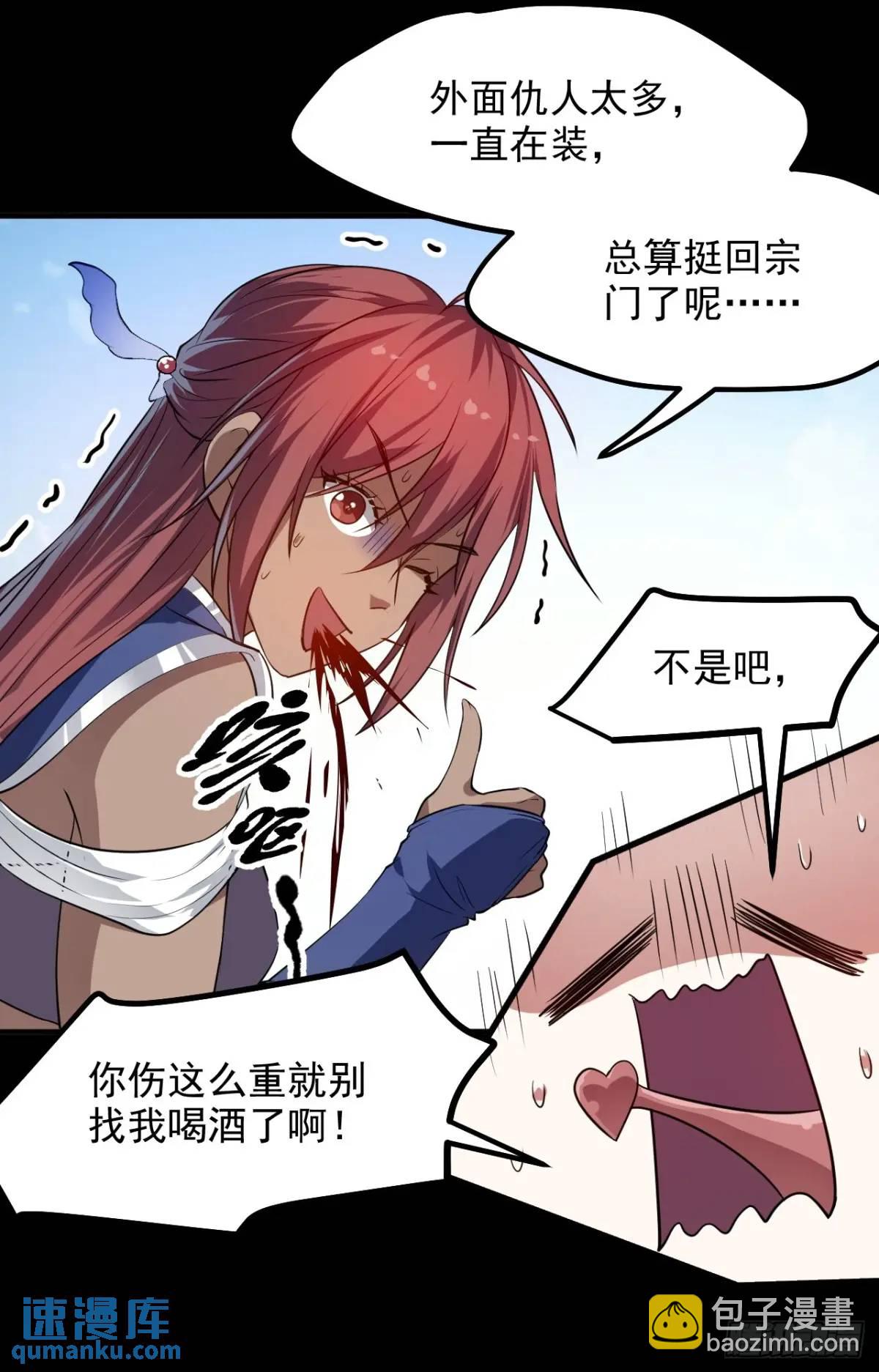 第八十三话 中等宗门-第84话