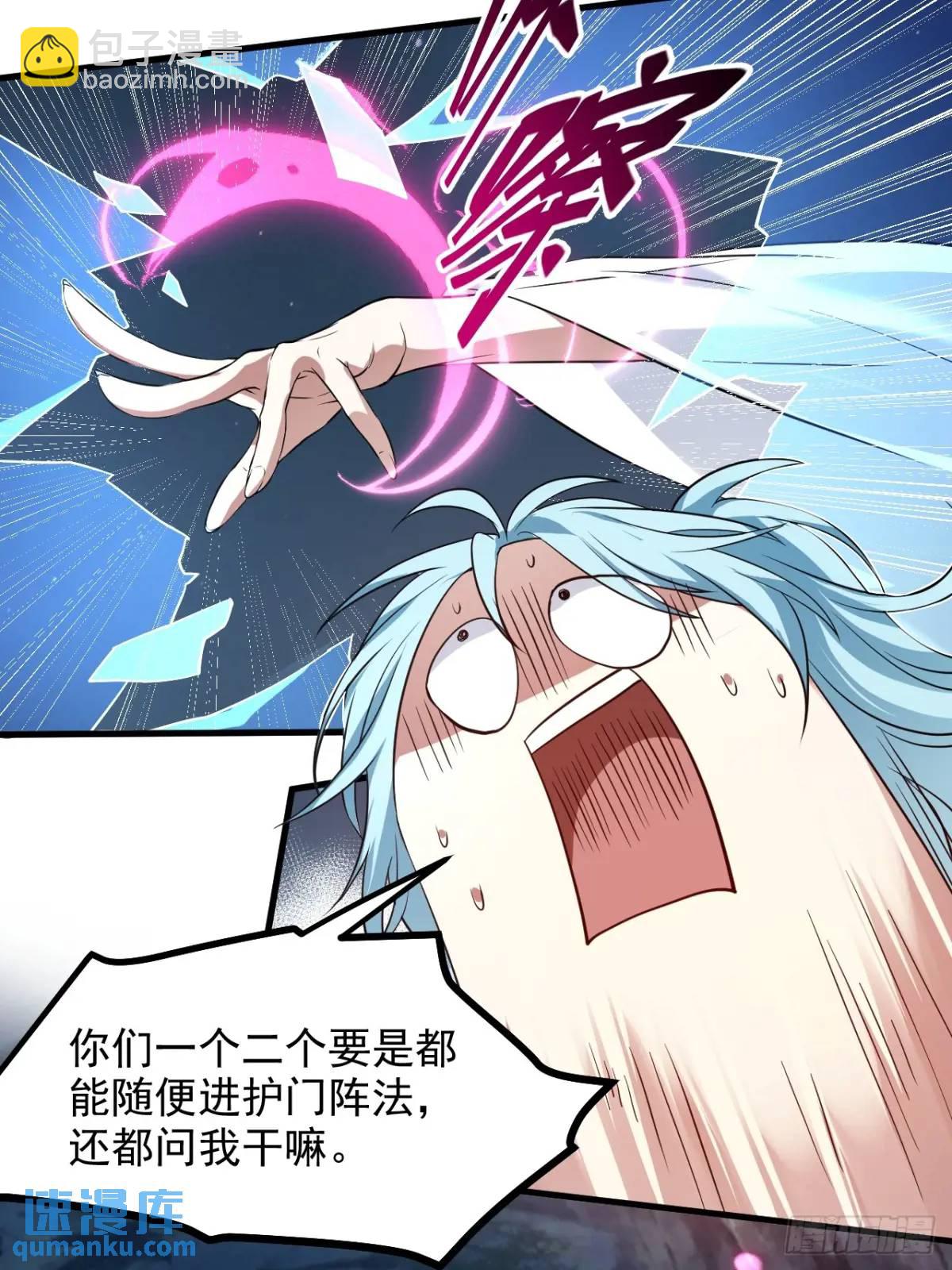 第八十五话 乱了，都乱了-第86话