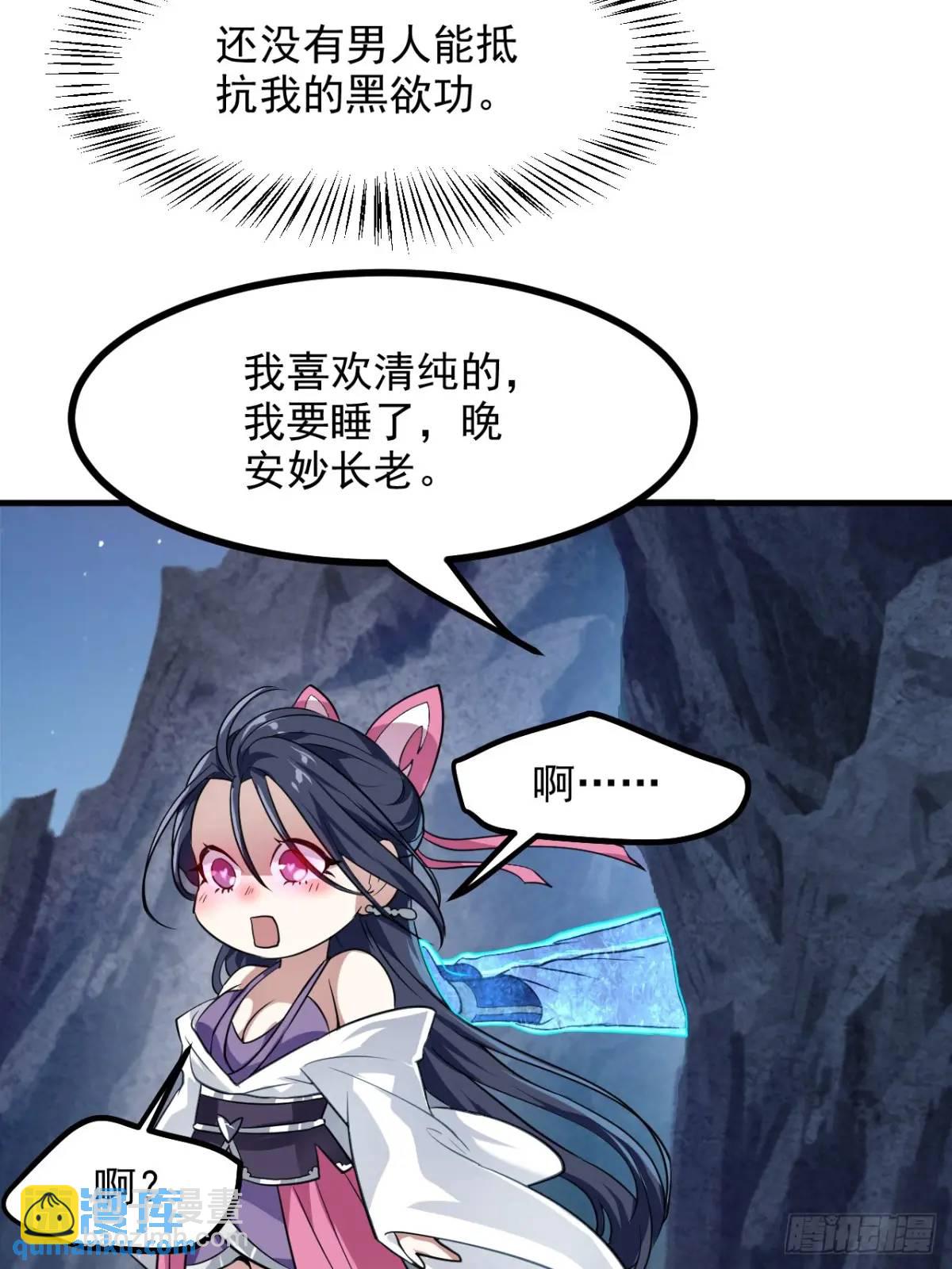 第八十五话 乱了，都乱了-第86话