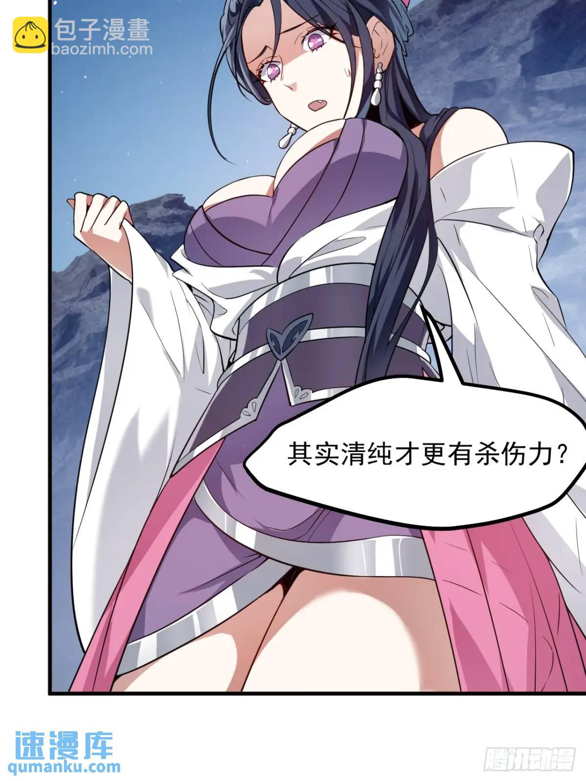 第八十五话 乱了，都乱了-第86话