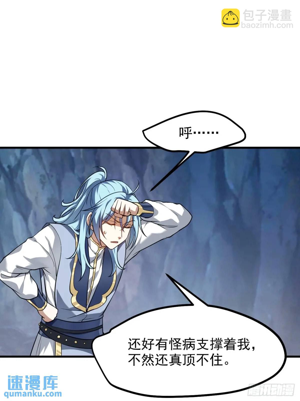 第八十五话 乱了，都乱了-第86话