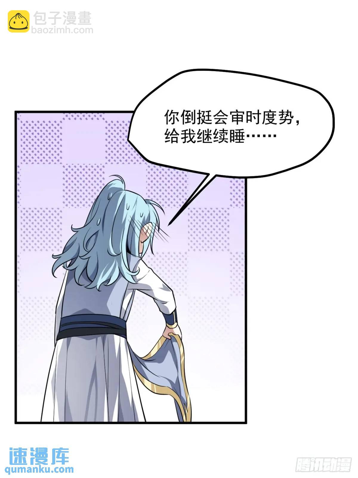 第八十五话 乱了，都乱了-第86话