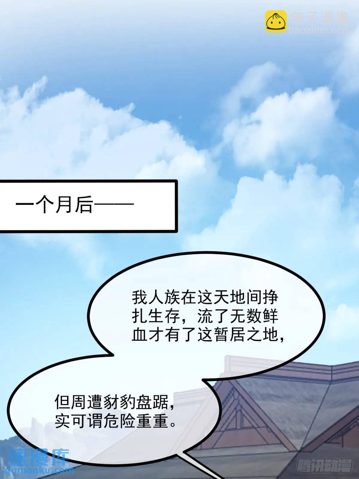 第八十五话 乱了，都乱了-第86话