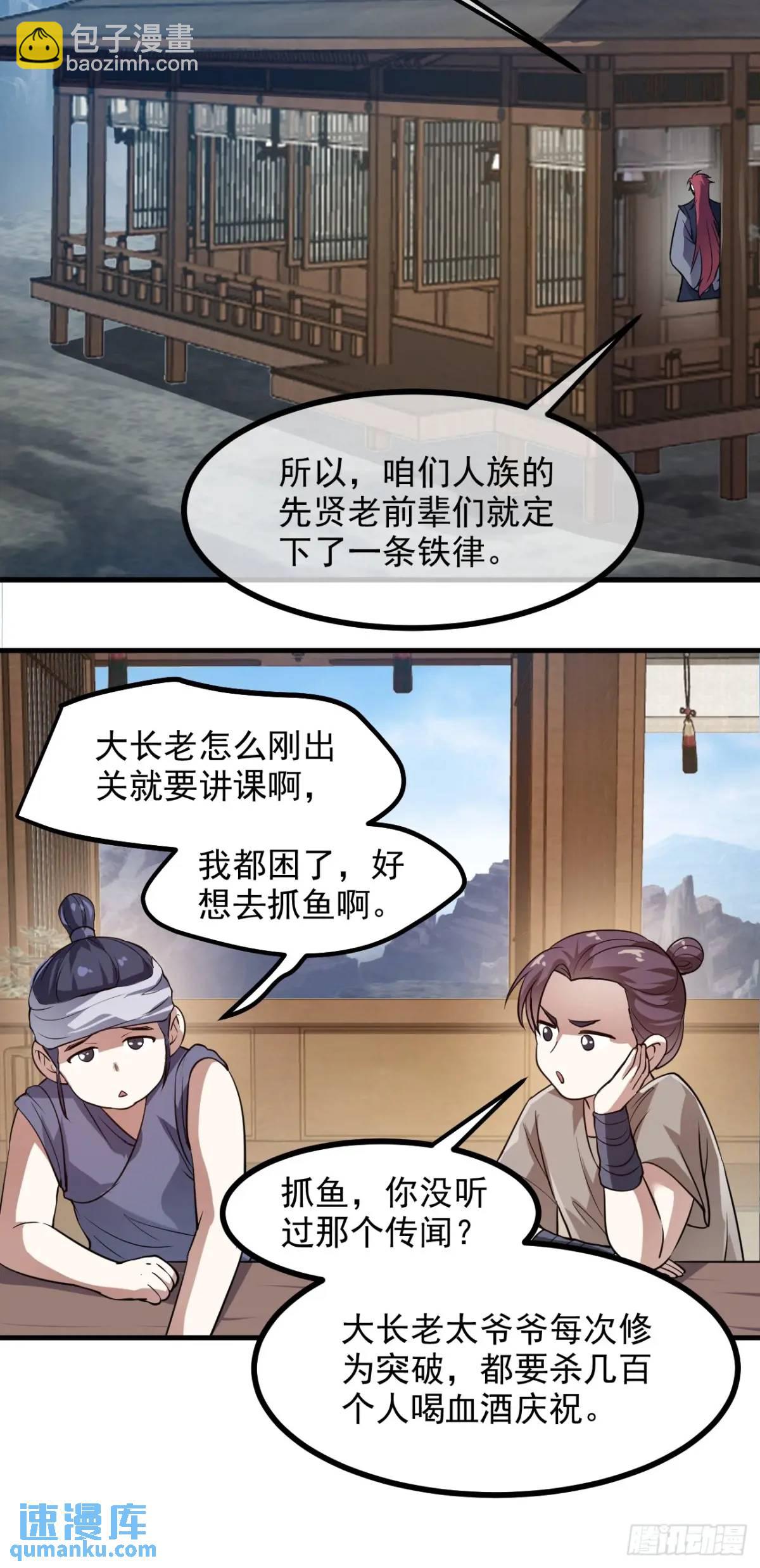 第八十五话 乱了，都乱了-第86话