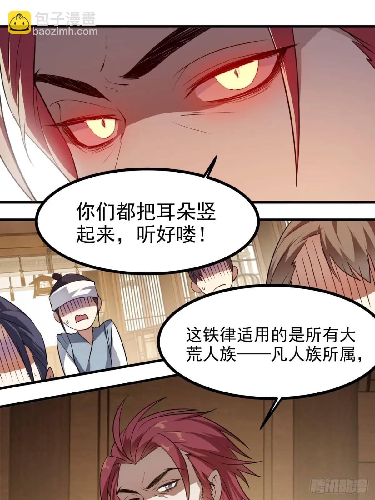 第八十五话 乱了，都乱了-第86话