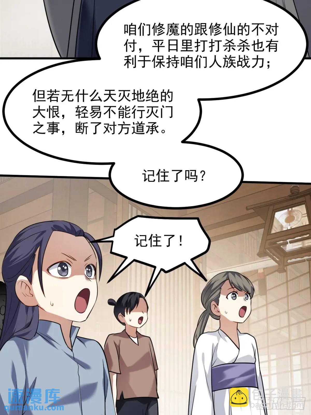 第八十五话 乱了，都乱了-第86话