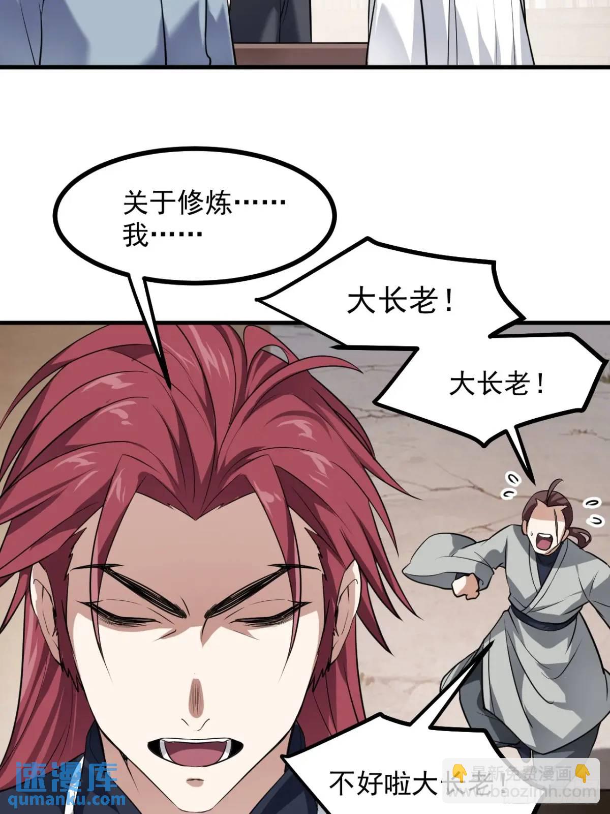 第八十五话 乱了，都乱了-第86话