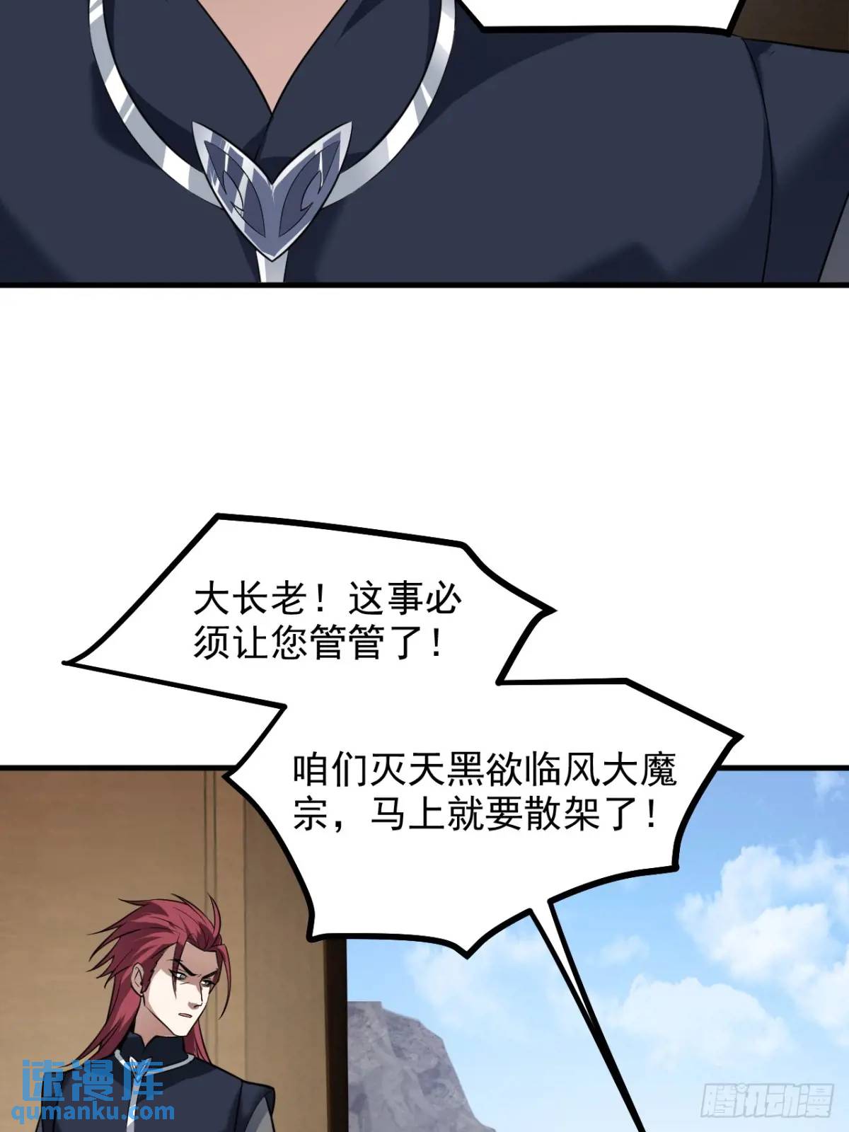 第八十五话 乱了，都乱了-第86话