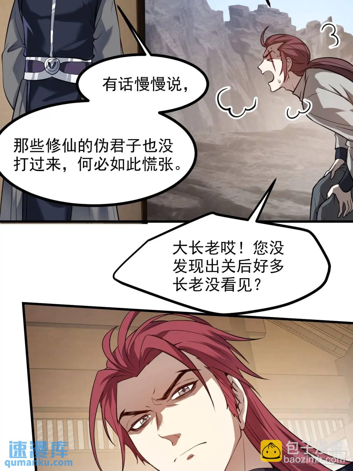 第八十五话 乱了，都乱了-第86话