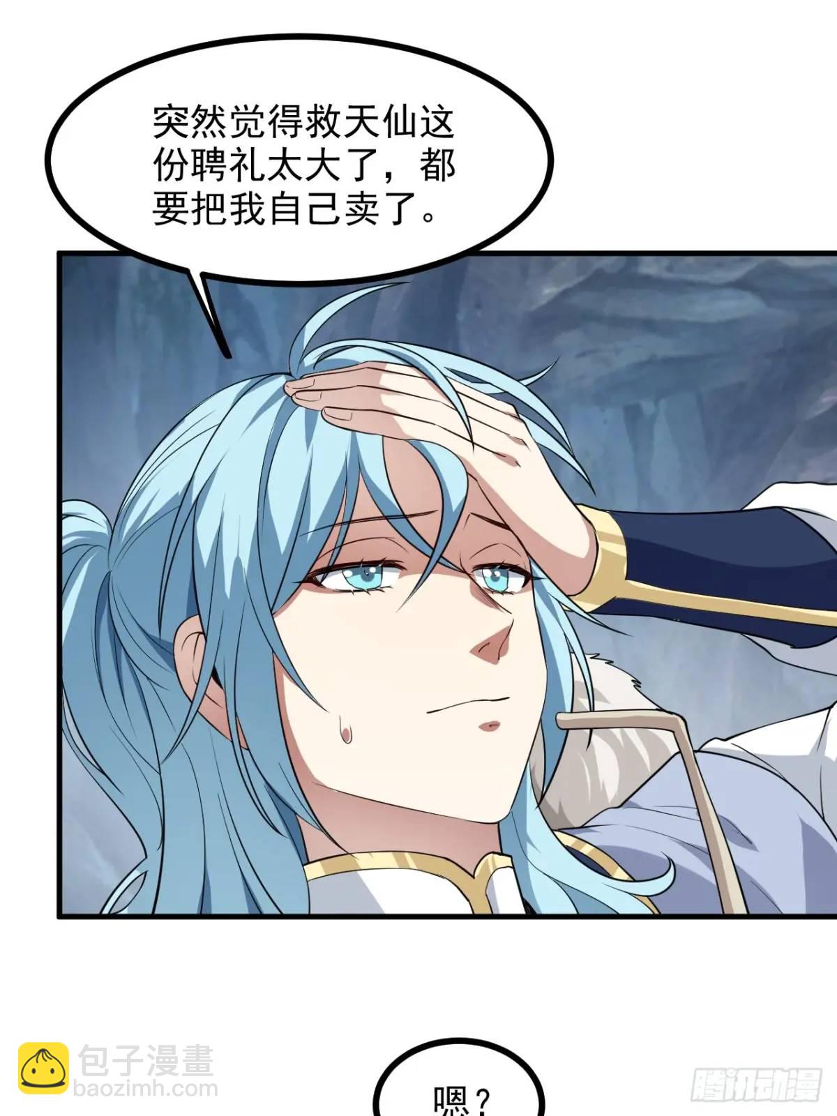 第八十五话 乱了，都乱了-第86话