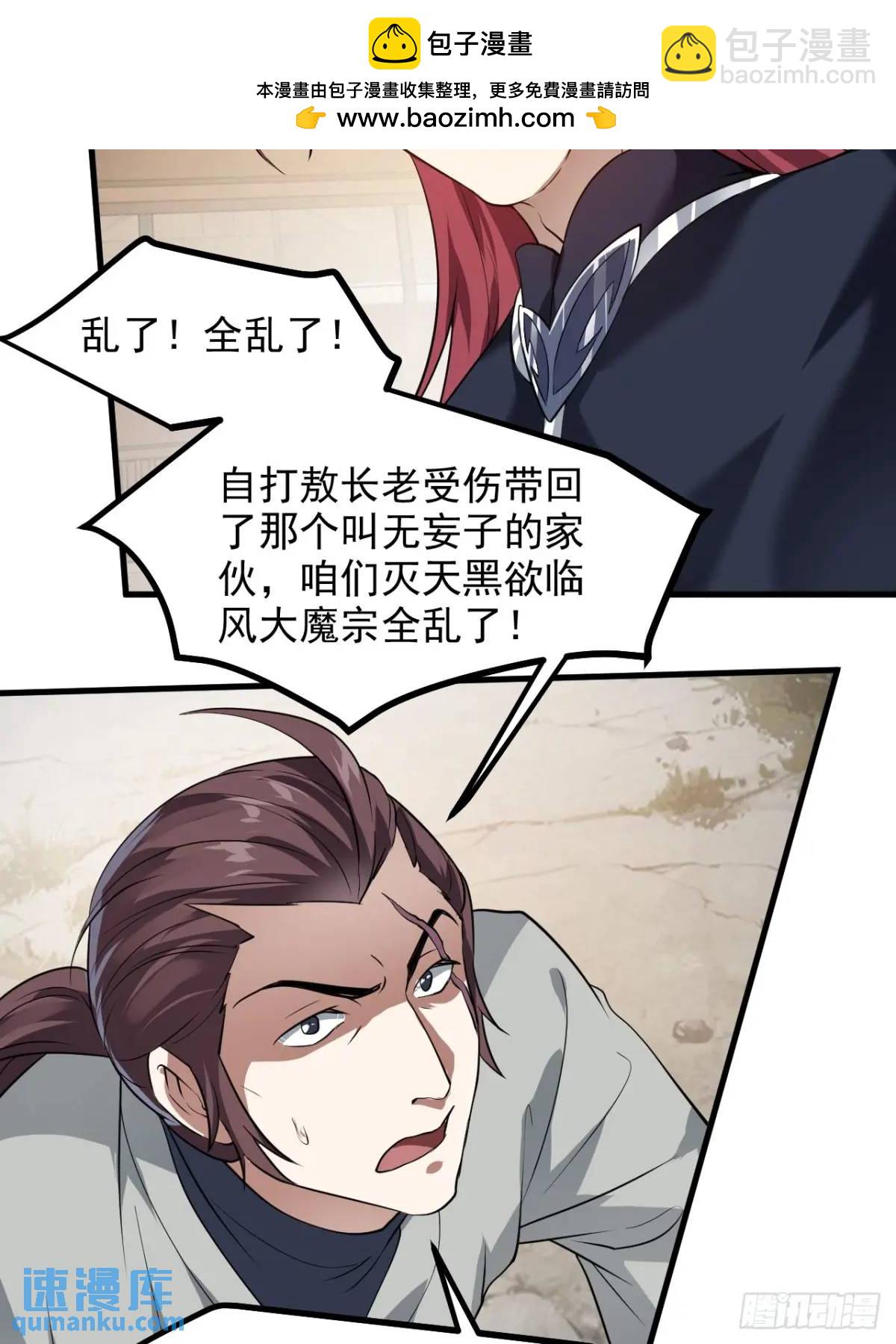 第八十五话 乱了，都乱了-第86话