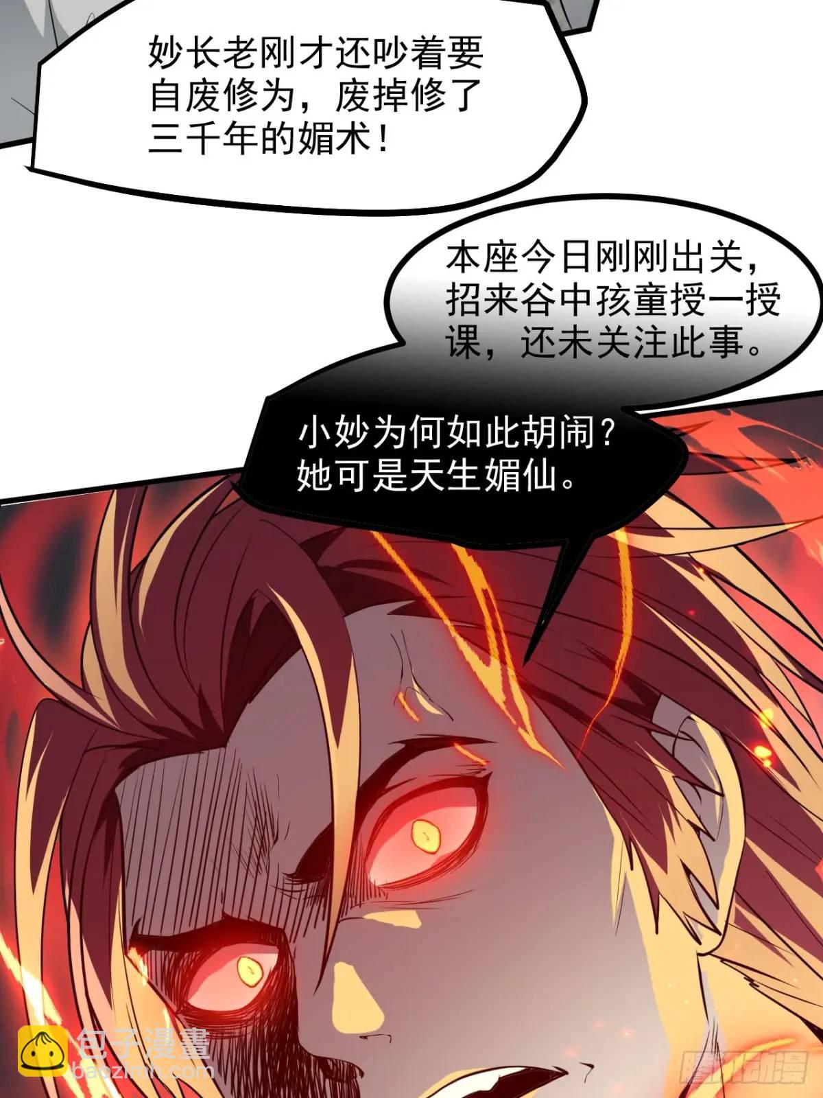 第八十五话 乱了，都乱了-第86话