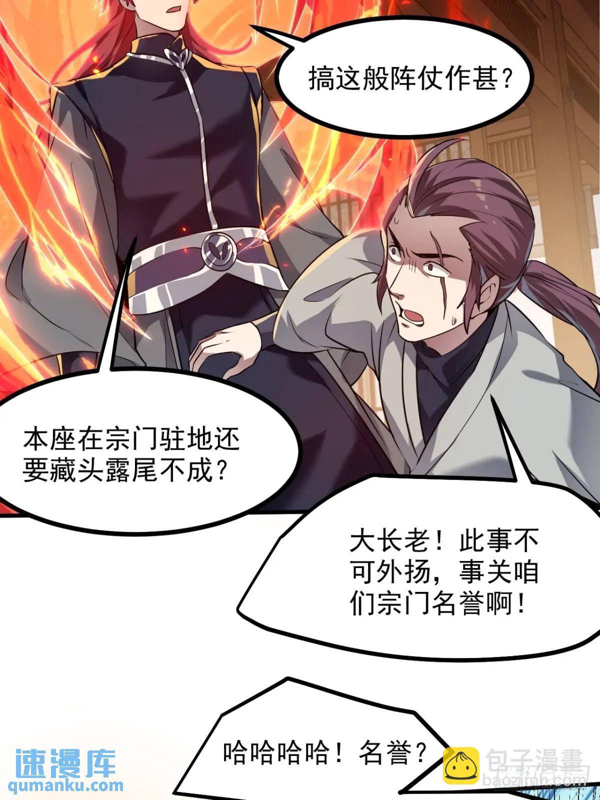 第八十五话 乱了，都乱了-第86话