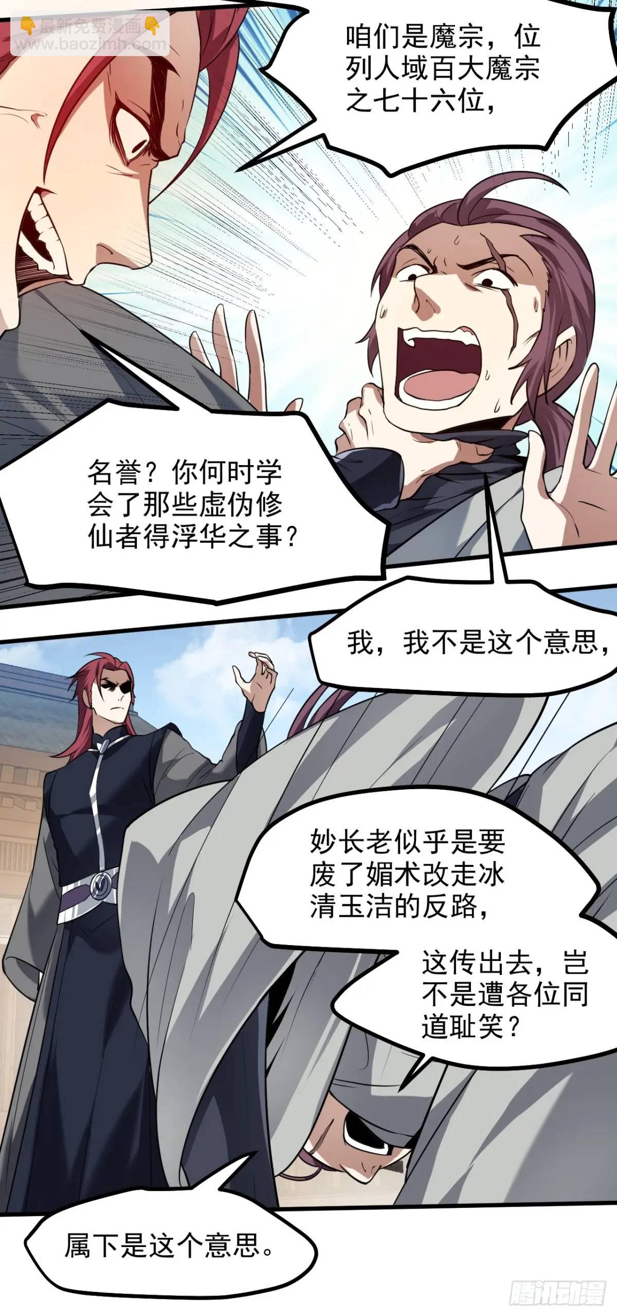 第八十五话 乱了，都乱了-第86话