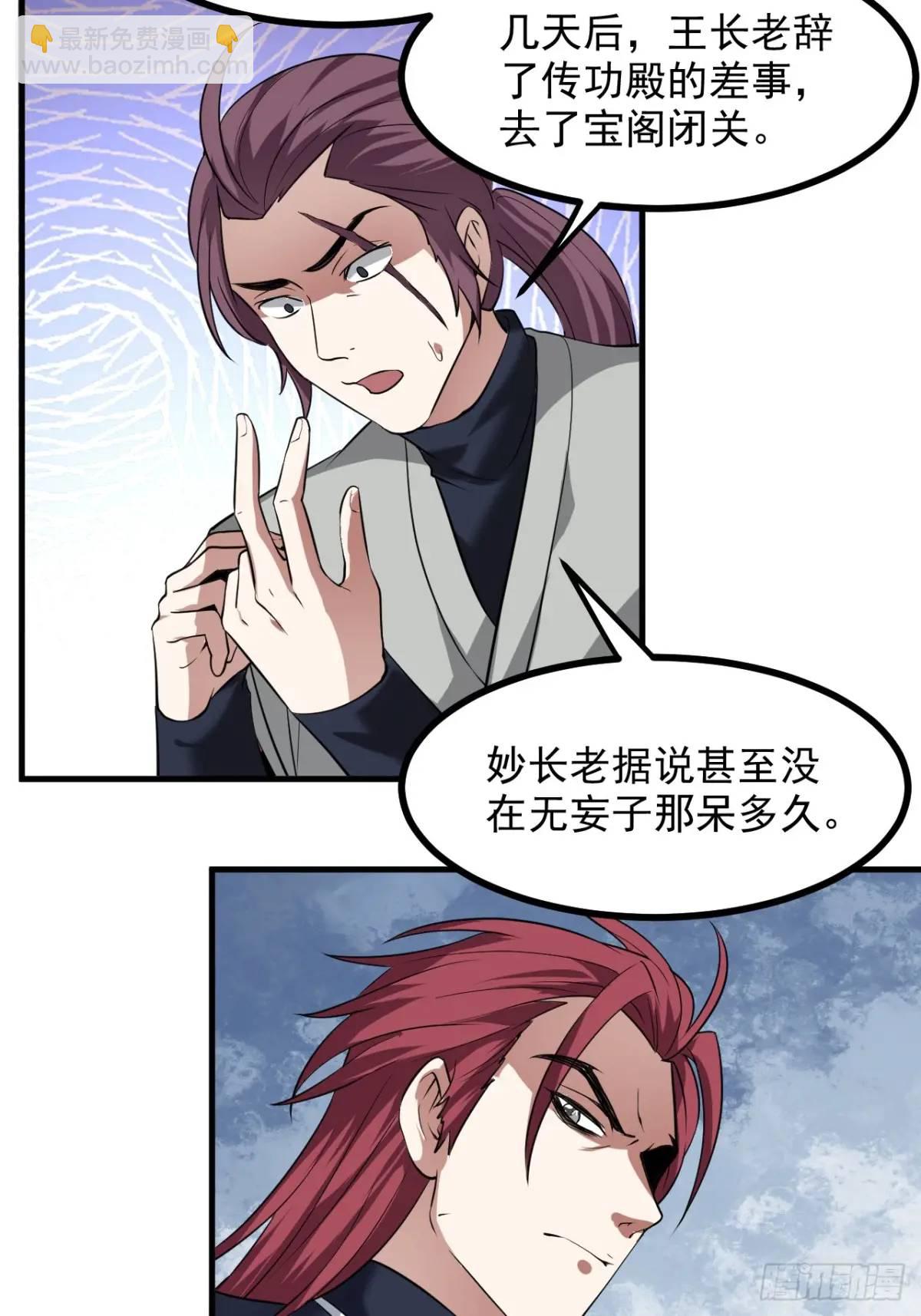 第八十五话 乱了，都乱了-第86话