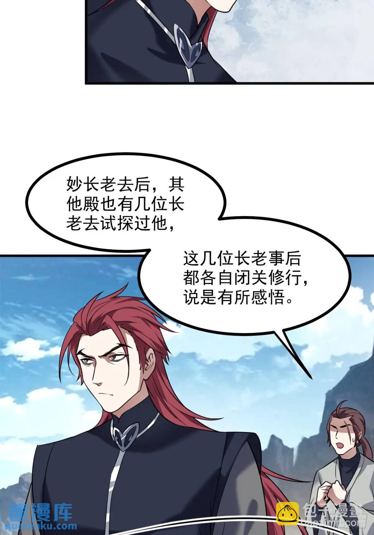 第八十五话 乱了，都乱了-第86话