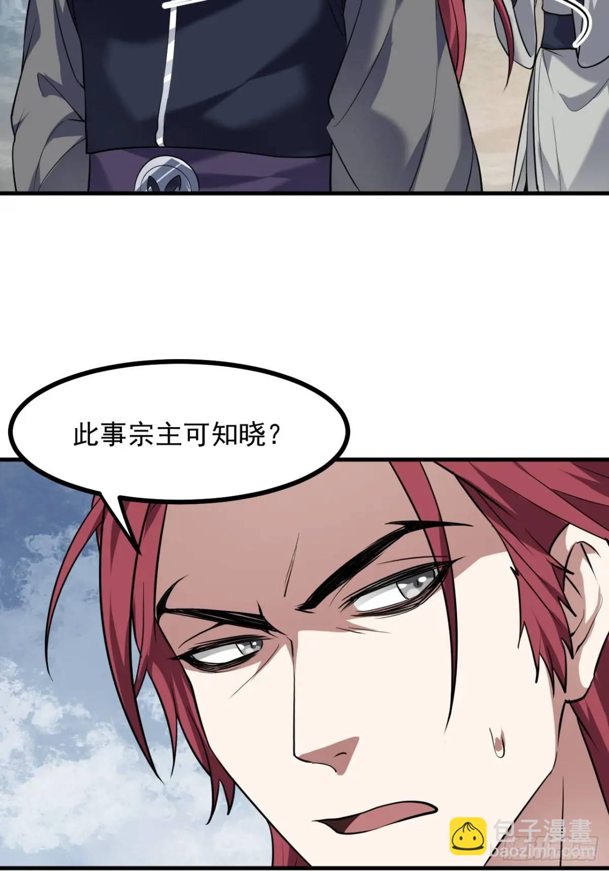 第八十五话 乱了，都乱了-第86话