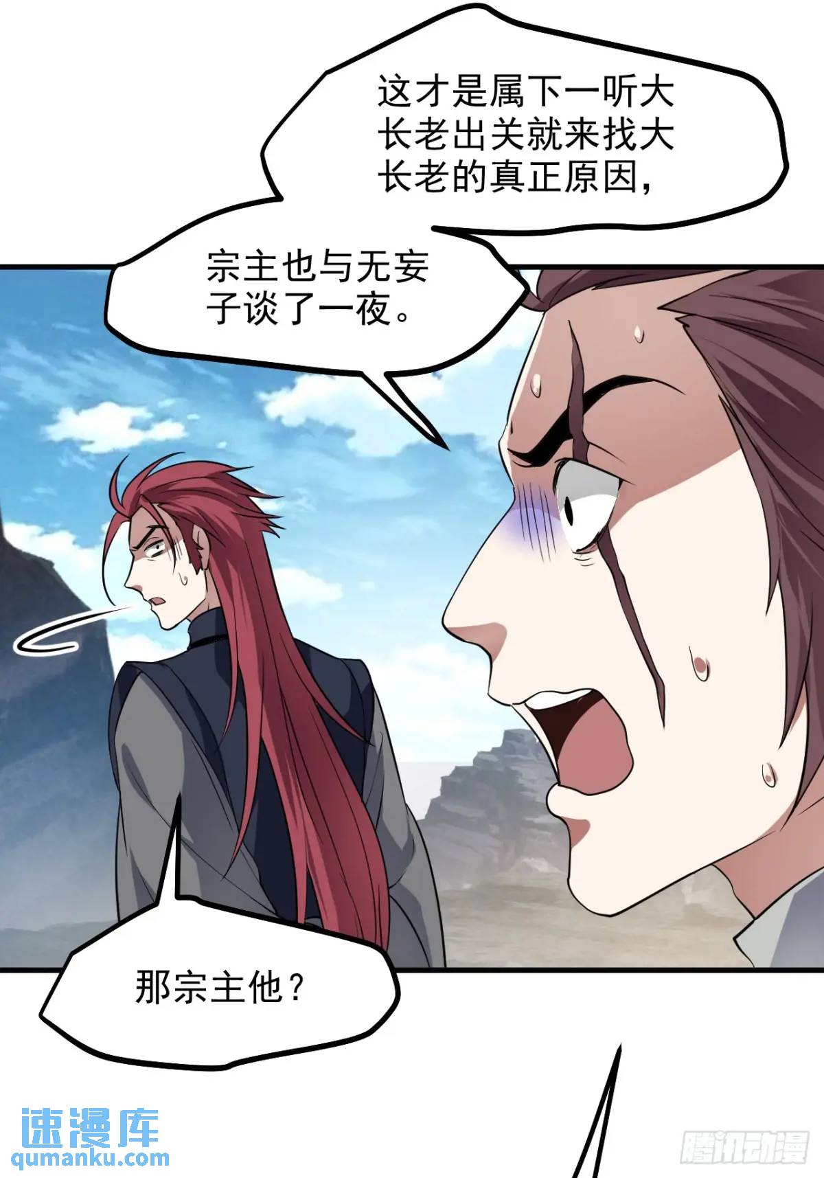 第八十五话 乱了，都乱了-第86话