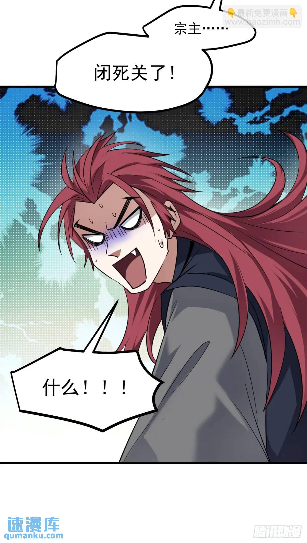 第八十五话 乱了，都乱了-第86话